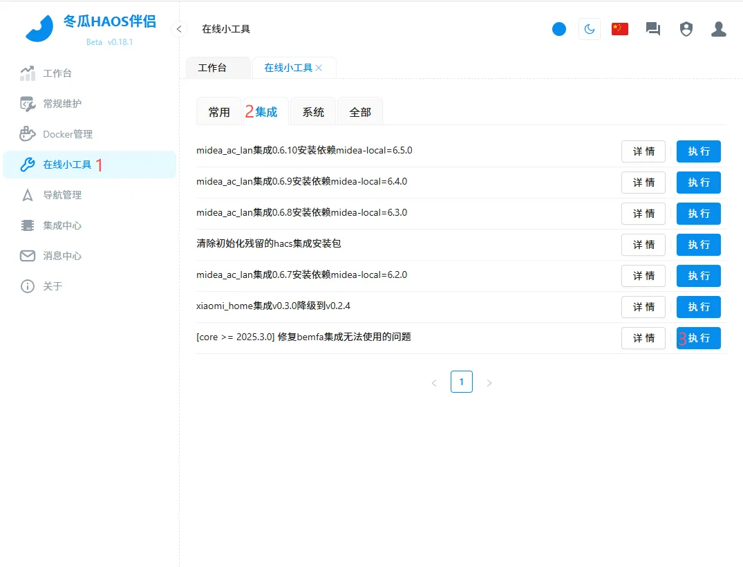 Step 1 screenshot