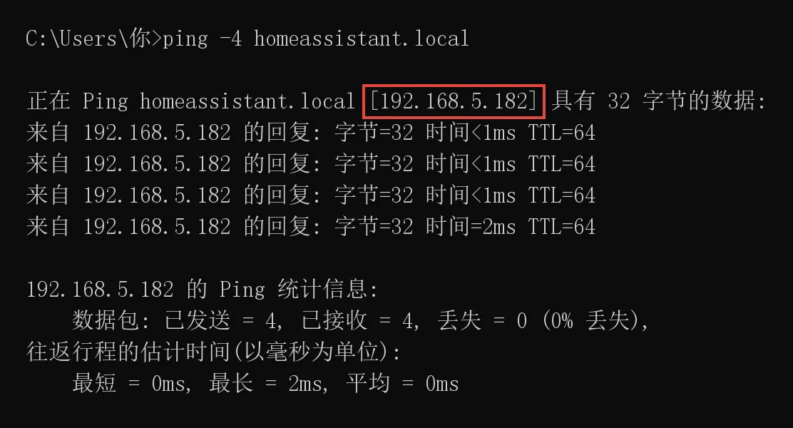 在 ping 结果中找到 Home Assistant IP