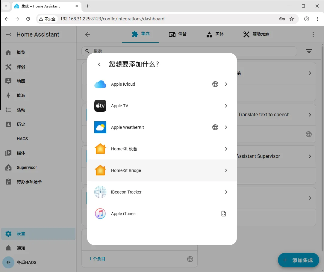 Connection setup step 2