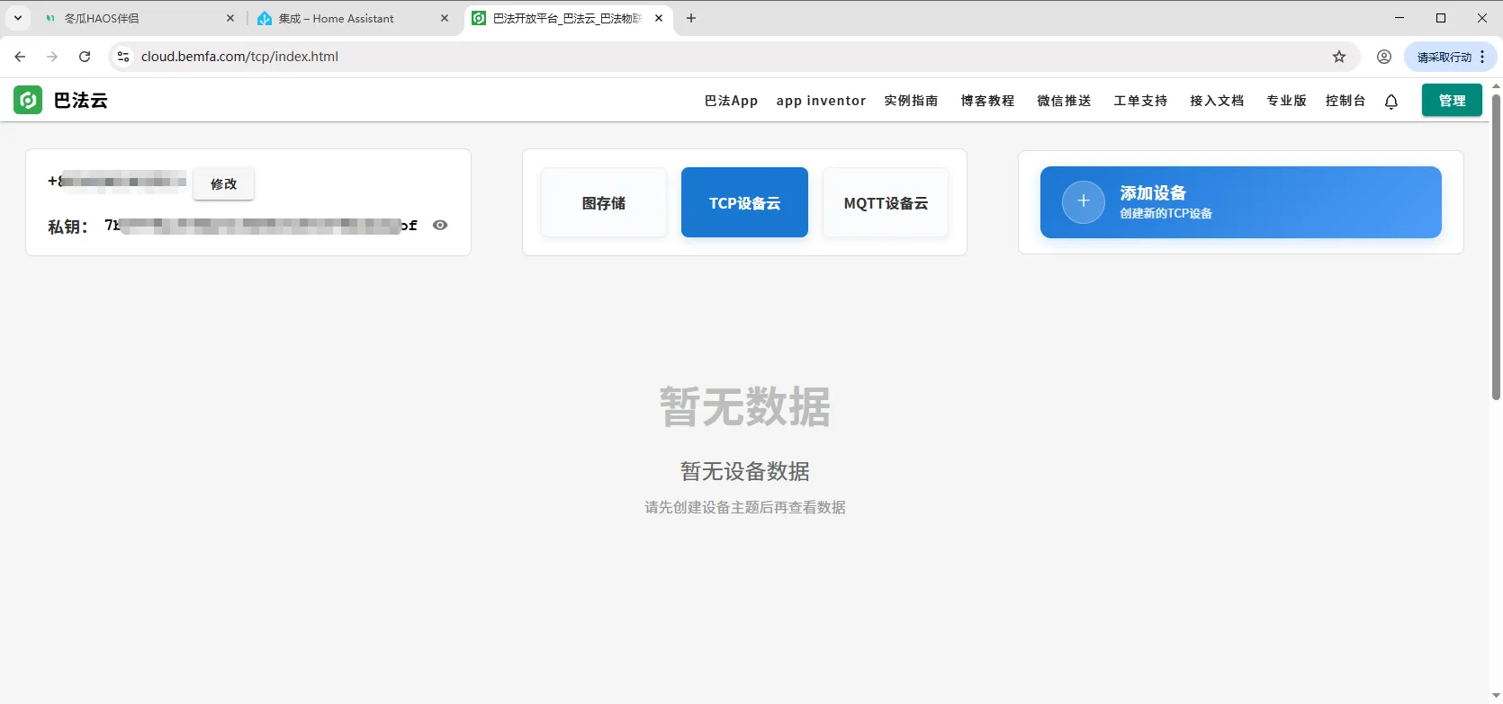 Step 2 screenshot