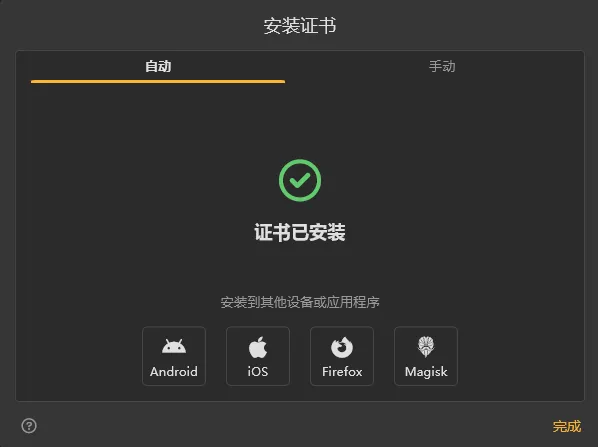 Step 4 screenshot