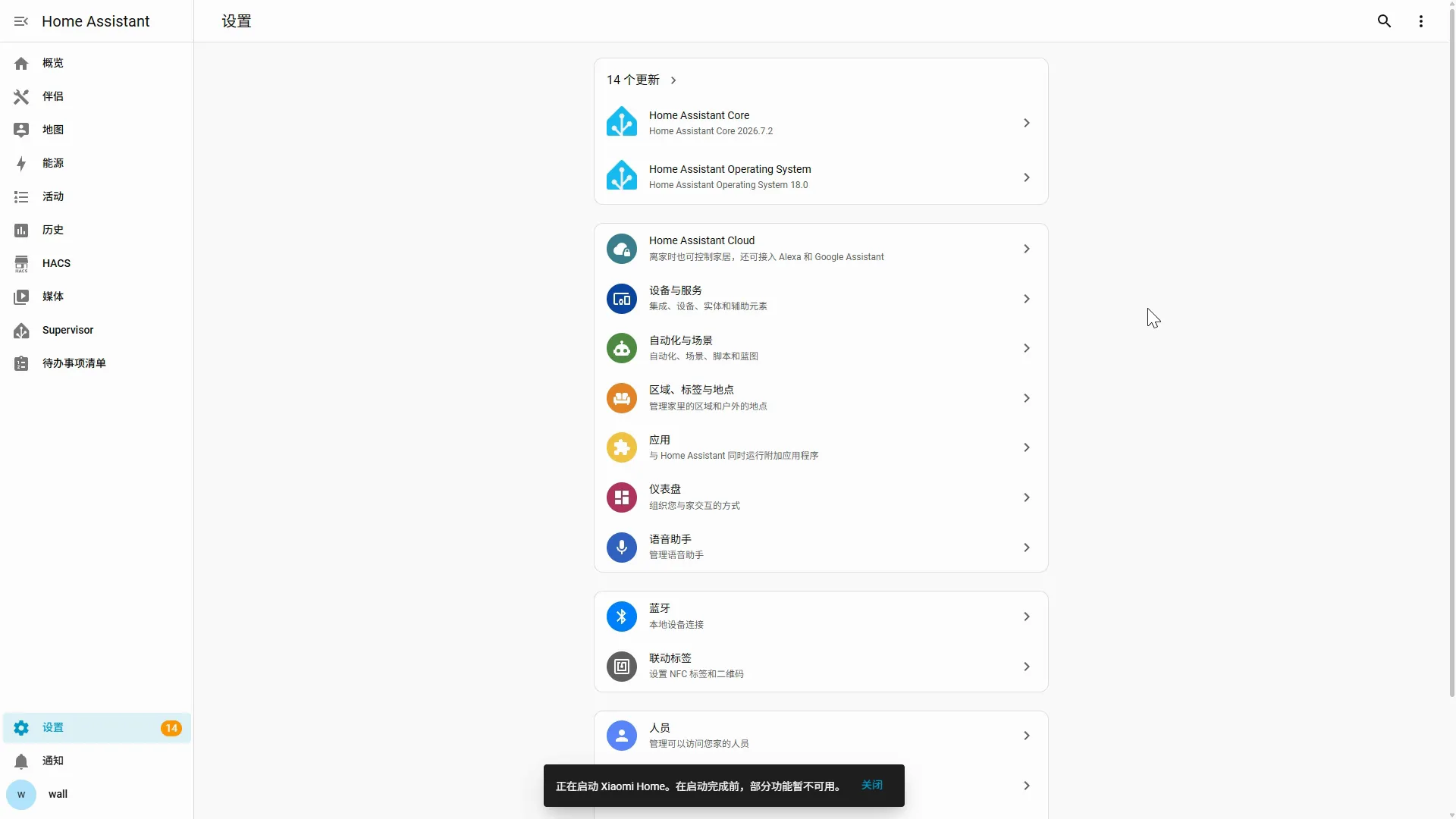 打开 Home Assistant 添加集成