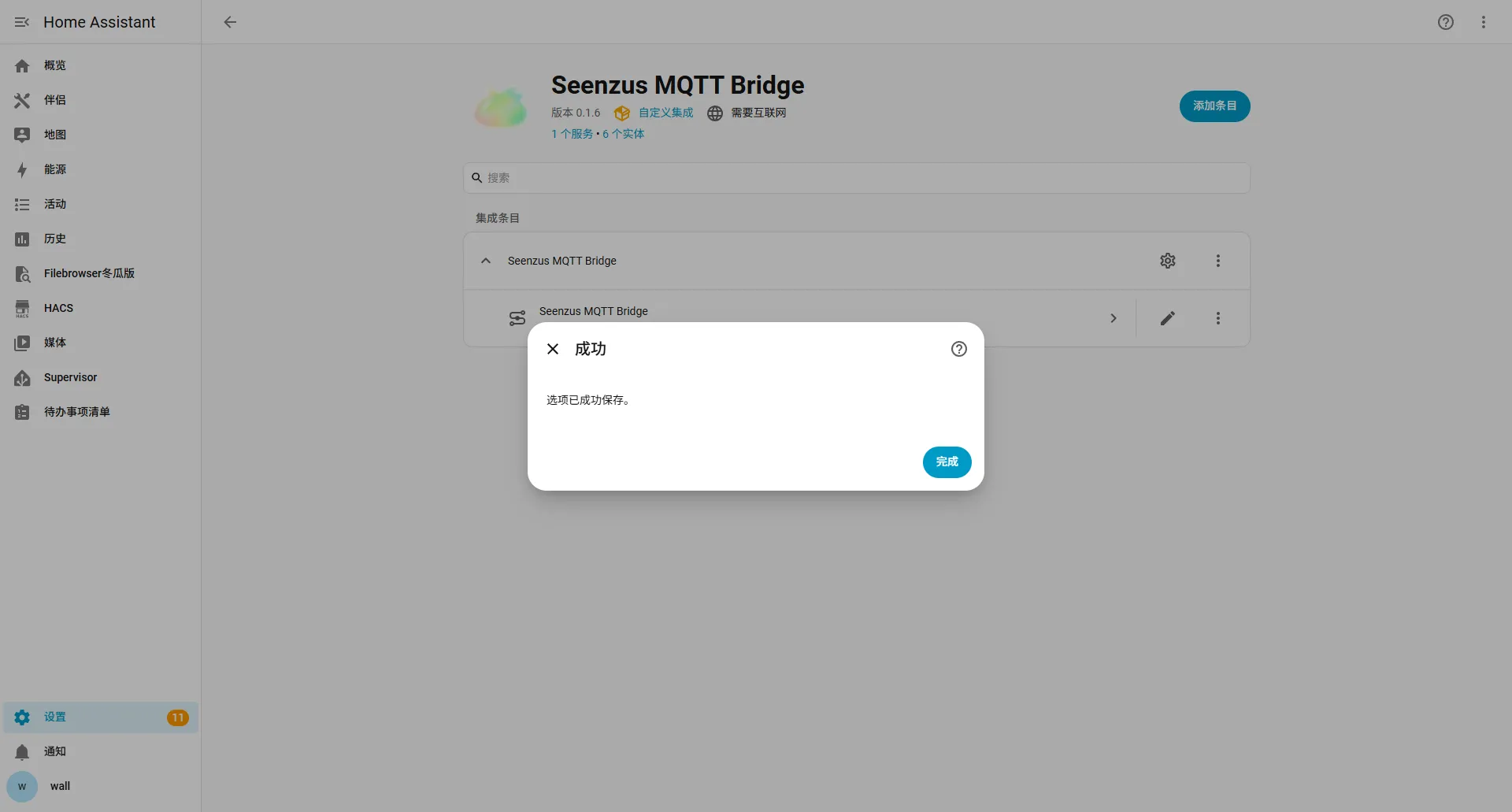 Quick Pair succeeded and the integration was created