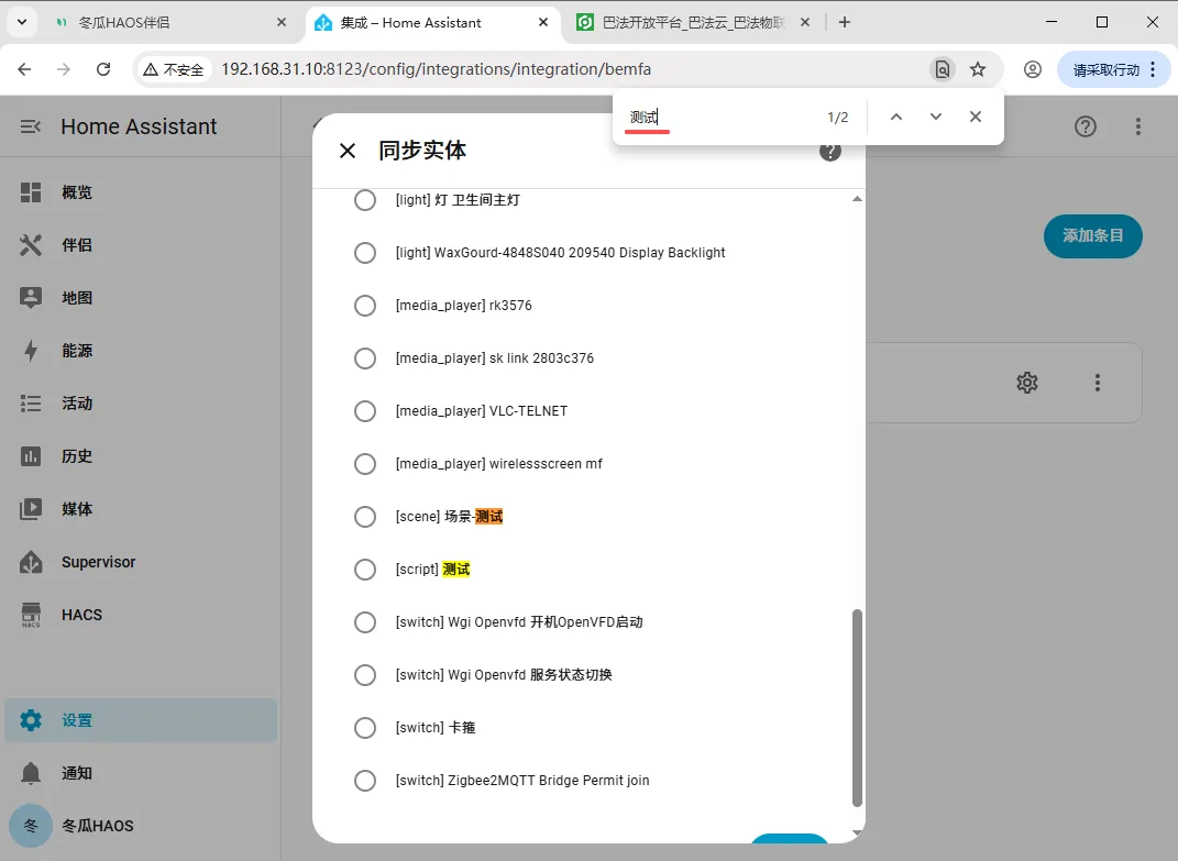 Step 6 screenshot
