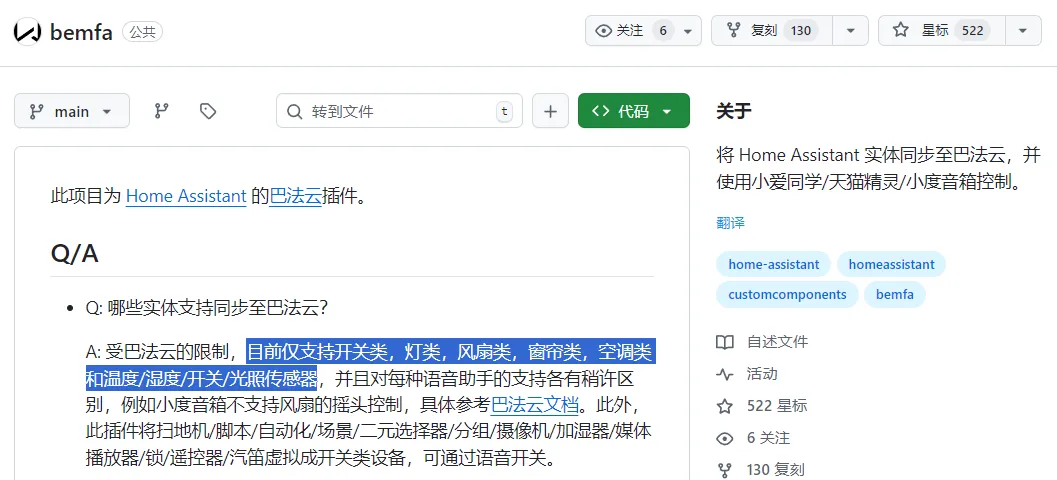 Supported entity types screenshot