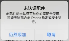 Add device step 7