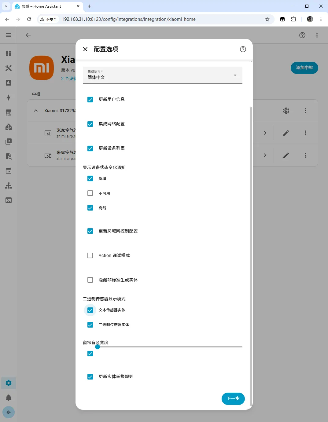 Update device list step 1 illustration