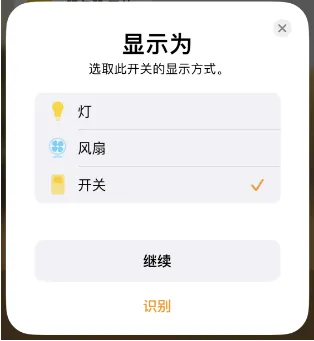 Add device step 10