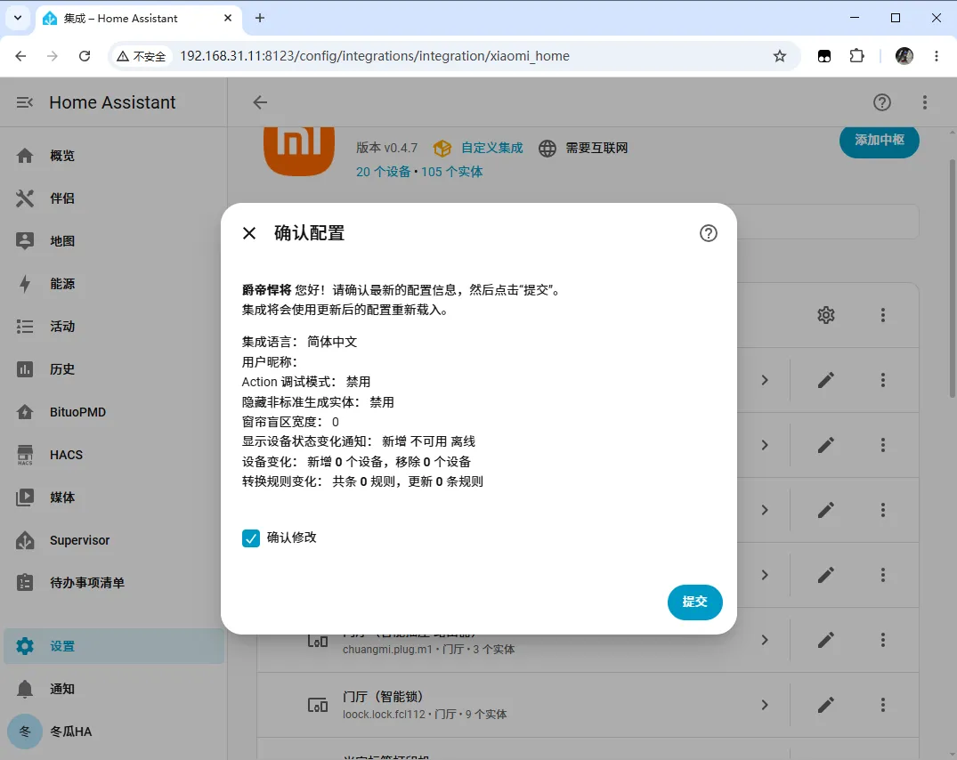 Update device list step 3 illustration