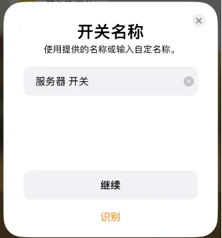 Add device step 10