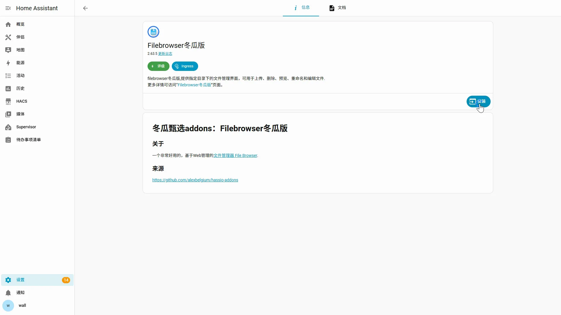 安装 Filebrowser