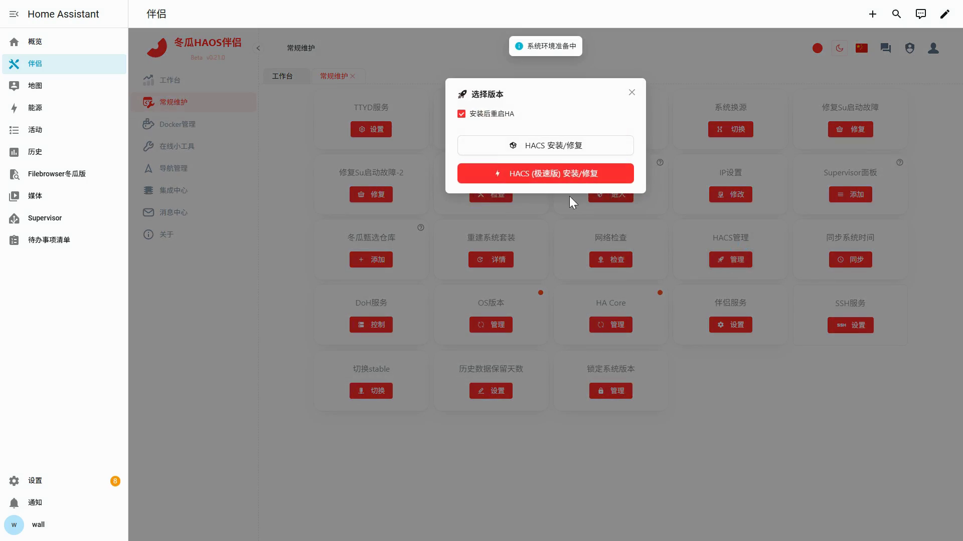 Install HACS Turbo