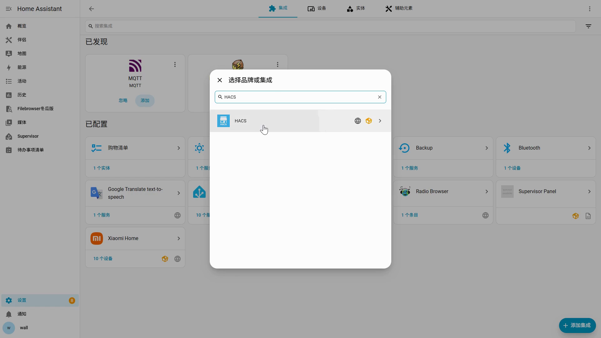 Add the HACS integration in Home Assistant