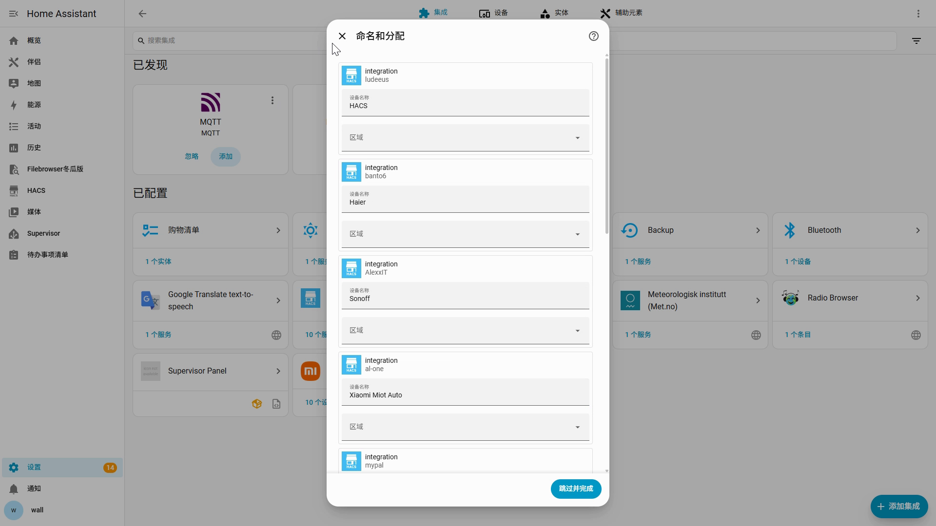 HACS 极速版启用完成