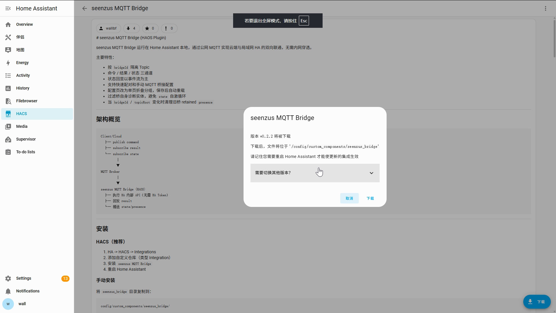 Download seenzus MQTT Bridge