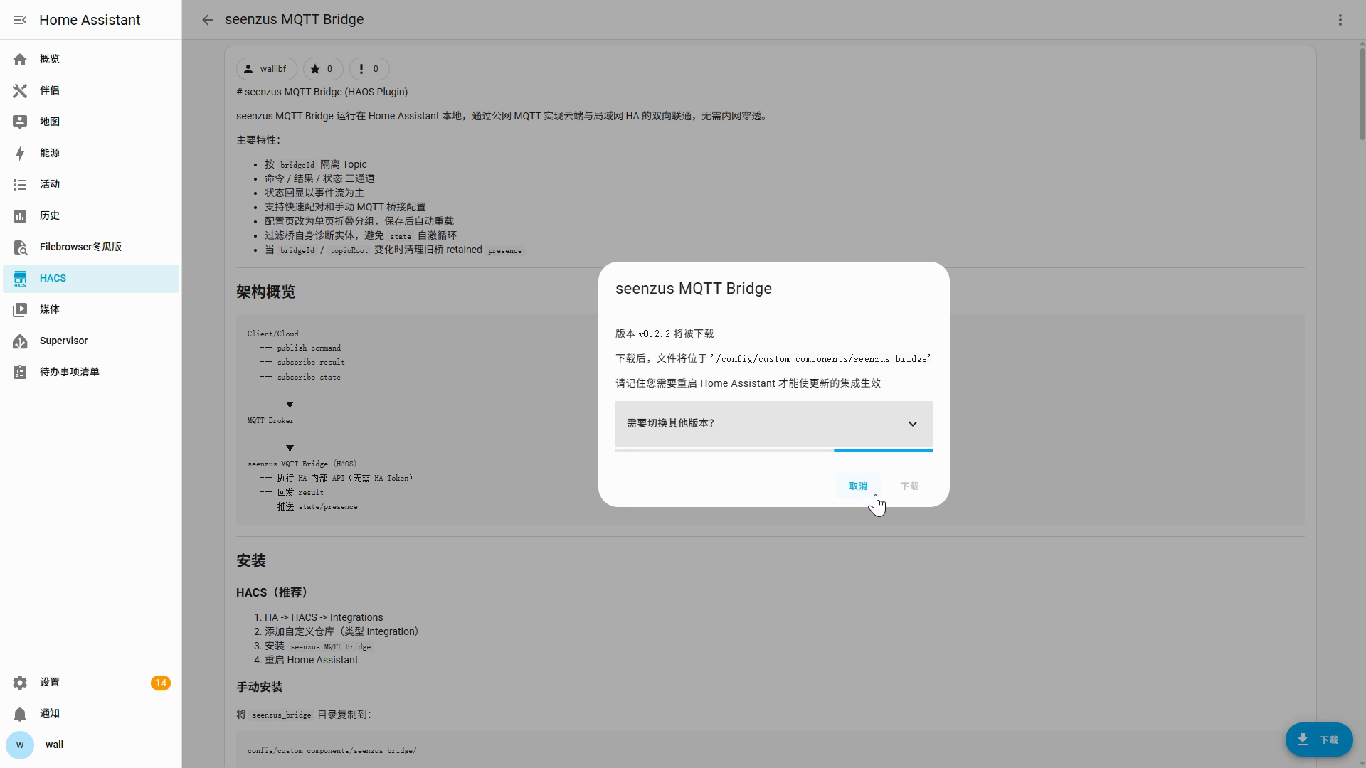 下载 seenzus MQTT Bridge
