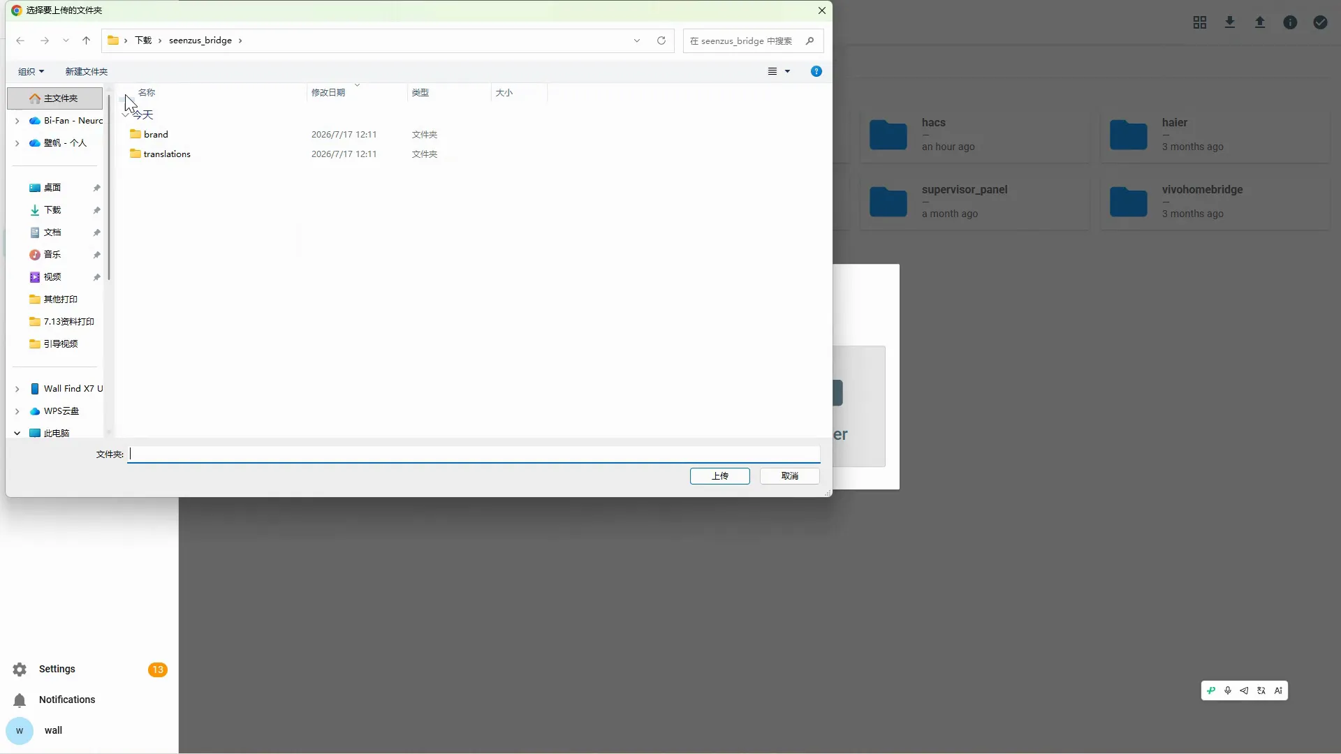 Confirming seenzus_bridge under custom_components