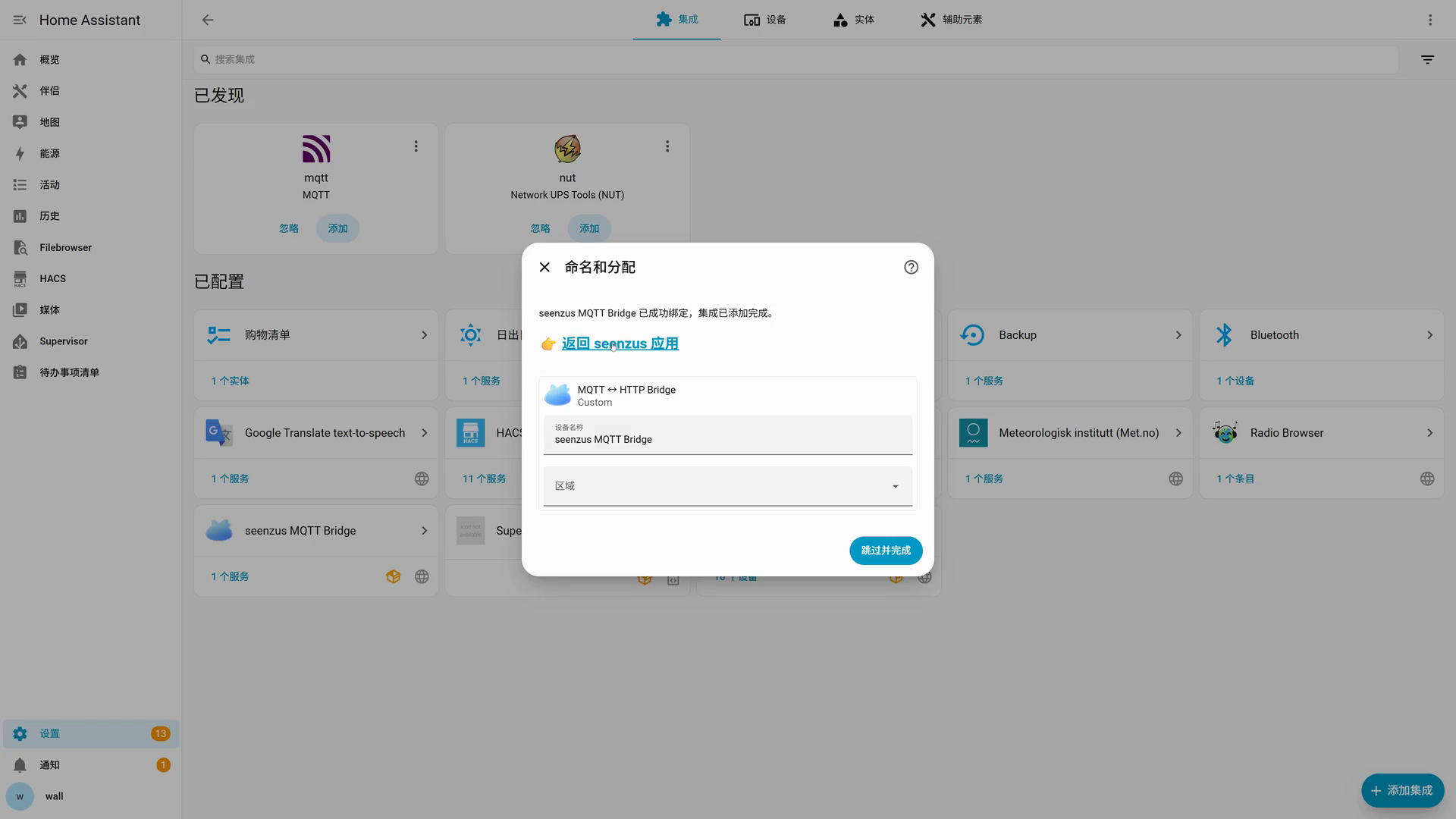 Click Return to seenzus app in Home Assistant
