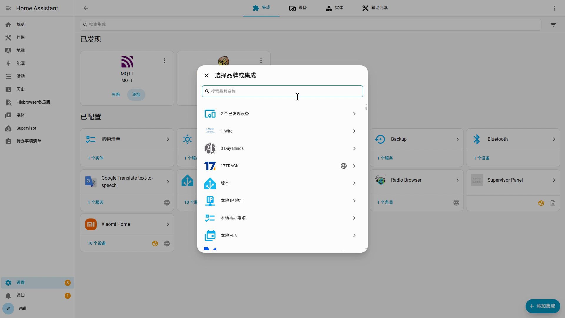 在 Home Assistant 搜索 HACS