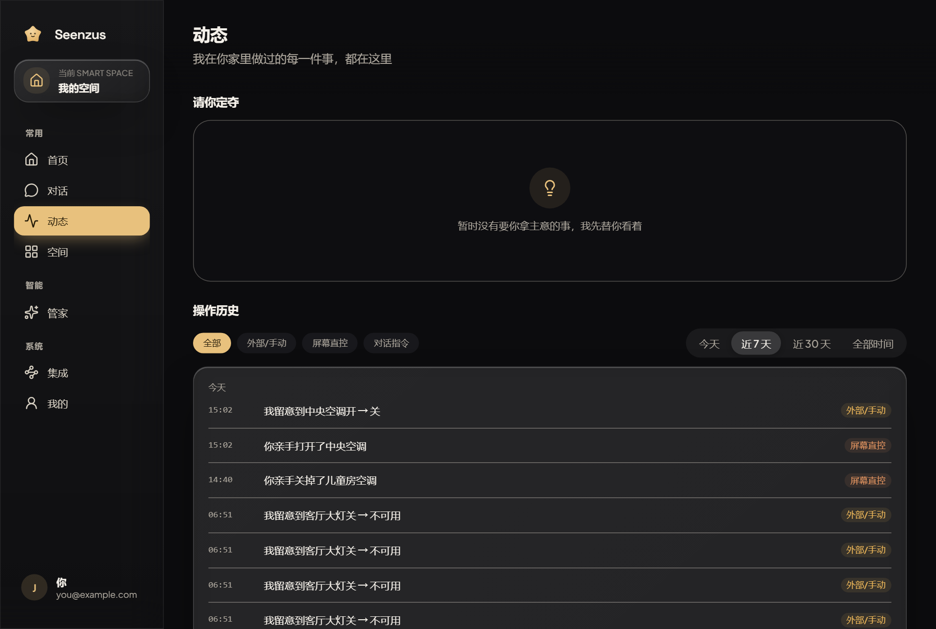 动态,可按时间筛选