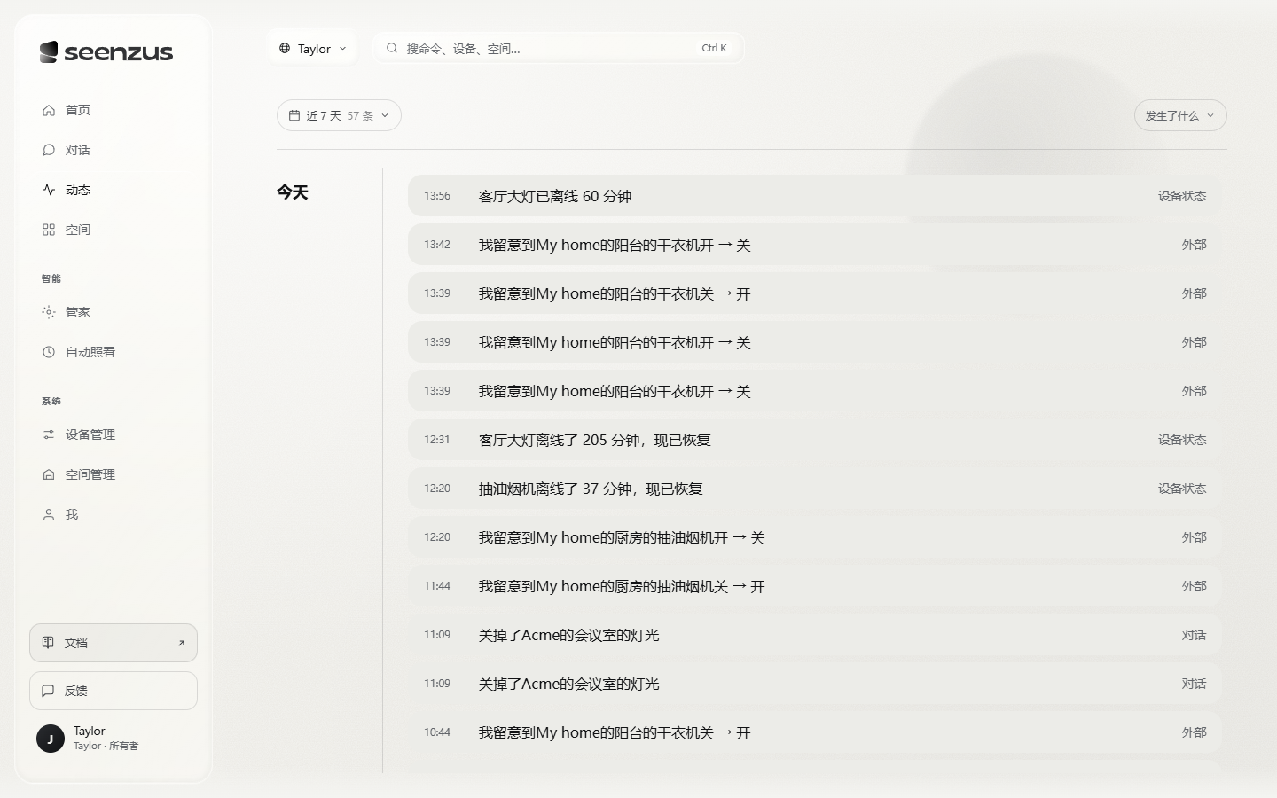 动态,按时间摊开并标明来源