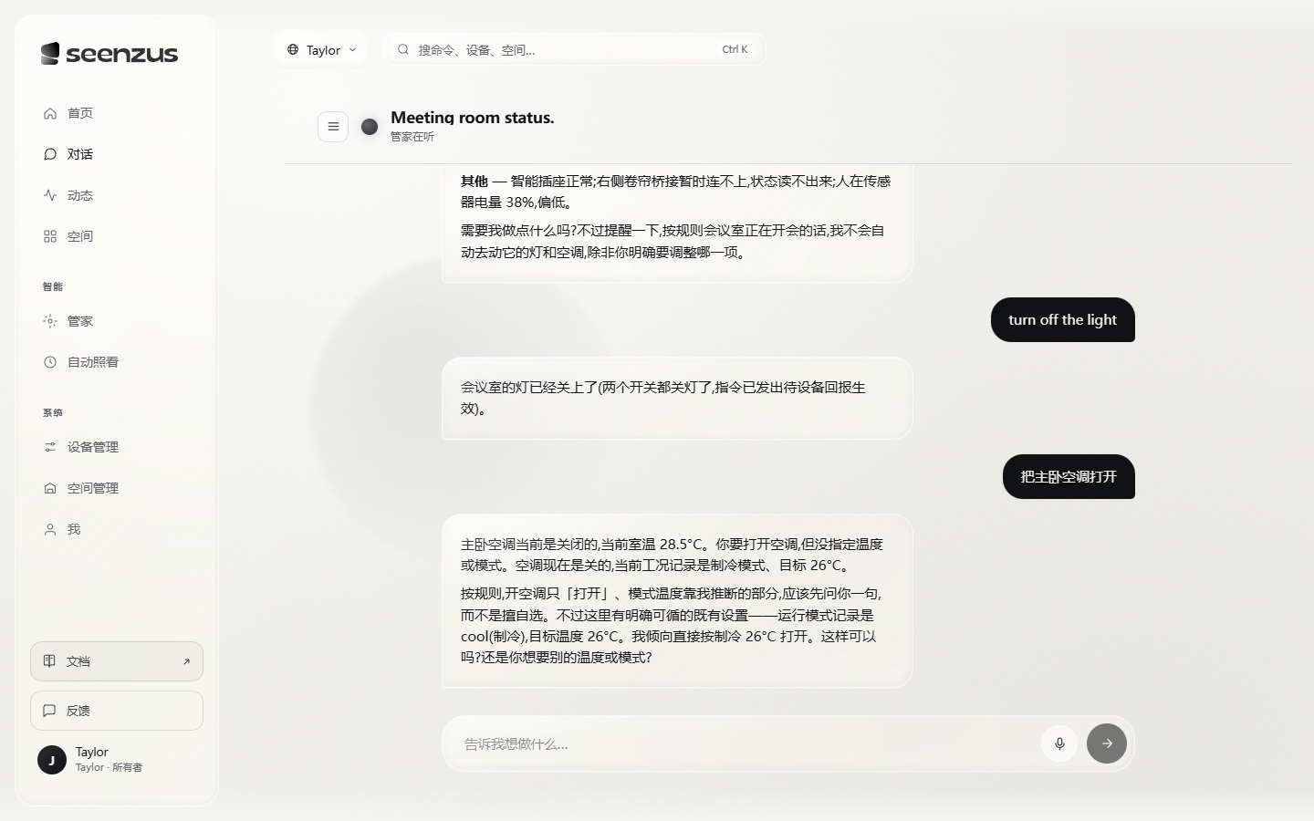 对话、常用示例、左侧会话列表