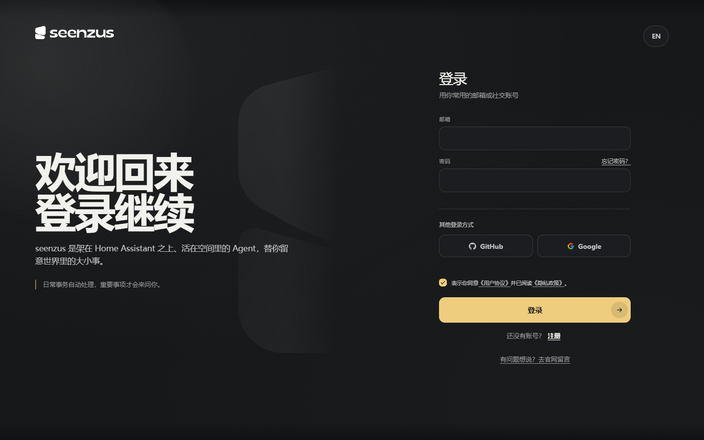 登录 seenzus